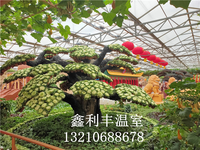 青州市鑫利丰温室科技有限公司